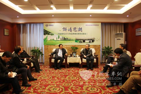 恒通客車2014品牌理念媒體見(jiàn)面會(huì)活動(dòng)現(xiàn)場(chǎng)