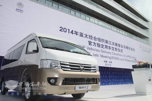 本次提供的會(huì)議保障用車蒙派克S級(jí)滿足國Ⅴ排放標(biāo)準(zhǔn)