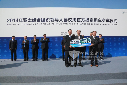 福田汽車將官方指定用車交付2014APEC北京市籌委會(huì)