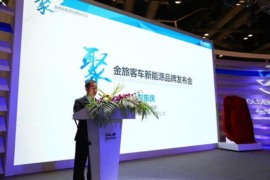 金旅客車常務副總經理彭東慶為發(fā)布會致詞