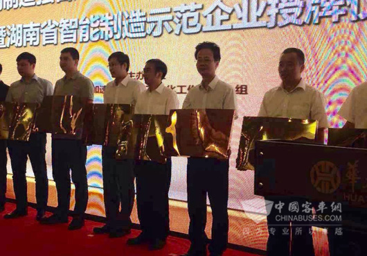 南車時代電動獲得首批"湖南省智能制造示范企業(yè)"稱號