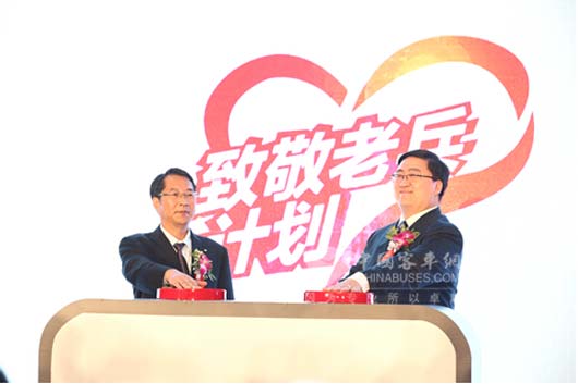 福田汽車集團聯(lián)合愛心速遞基金“致敬老兵計劃”正式開啟