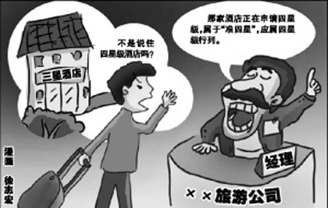 不規(guī)范的行為