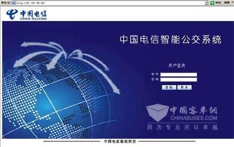 智能公交調(diào)度系統(tǒng)進入界面