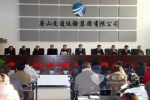 唐山交運：在不斷探索中力促節(jié)能減排