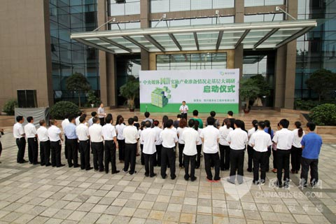 “國(guó)四實(shí)施產(chǎn)業(yè)準(zhǔn)備情況”走基層活動(dòng)調(diào)研