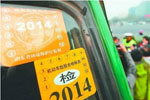 節(jié)能減排任重道遠  裕翔客運加速淘汰黃標車
