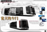 全電能概念公交車(chē)Transalon效果圖面世