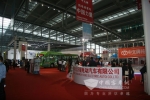 中文沂星純電動(dòng)客車(chē)亮相世界電動(dòng)車(chē)大會(huì)