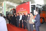 百路佳客車舉行出口美國新品發(fā)布會