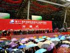 第十一屆中國(guó)國(guó)際高新技術(shù)成果交易會(huì)開(kāi)幕式