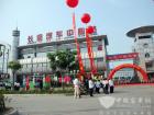安徽省阜陽(yáng)市汽車運(yùn)輸集團(tuán)有限公司（簡(jiǎn)稱阜汽集團(tuán)）始建于1949年， 2002年通過(guò)ISO9001：2000質(zhì)量管理體系認(rèn)證，已連續(xù)多年躋身全國(guó)道路運(yùn)輸企業(yè)50強(qiáng)，系交通部重點(diǎn)聯(lián)系單位，現(xiàn)為全國(guó)道路客運(yùn)一級(jí)、貨運(yùn)二級(jí)企業(yè)。
