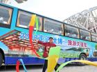 “海格”世博大篷車暢游全國(guó)