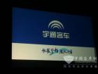 宇通”承載夢(mèng)想 成就人生”廣告畫面三