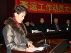 汽車站代表在春運動員會上作表態(tài)發(fā)言