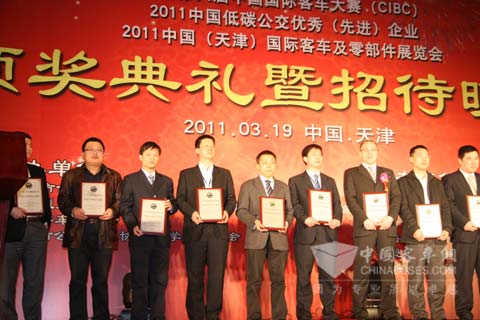 2011CIBC中國客車零部件技術(shù)創(chuàng)新獎