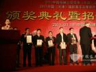 2011年CIBC中國客車綠色產(chǎn)品獎(jiǎng)