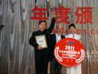安凱HFF6903KZ-8榮獲2011年度最佳舒適客車獎(jiǎng)