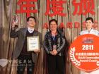 2011上?？蛙囌诡C獎(jiǎng)現(xiàn)場(chǎng)精彩再現(xiàn)