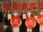 恒通客車(chē)斬獲2011上?？蛙?chē)展四項(xiàng)大獎(jiǎng)