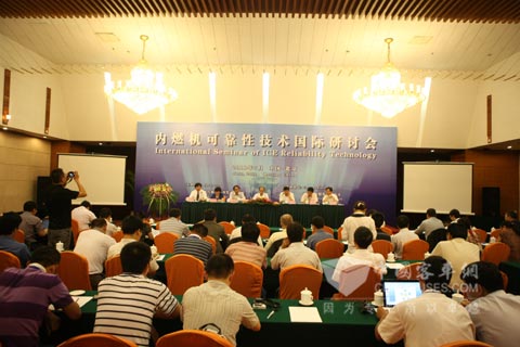 內(nèi)燃機(jī)可靠性技術(shù)國際研討會(huì)在北京舉行