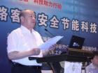 交通運(yùn)輸部黨組成員、駐部紀(jì)檢組組長、中國道路運(yùn)輸協(xié)會會長楊利民講話