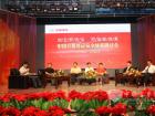 “創(chuàng)立新安全 打造新體系”中國(guó)公路客運(yùn)安全研討會(huì)