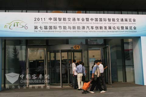 北京智能交通暨新能源汽車論壇及展覽會(huì)