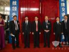 楊利民等領(lǐng)導(dǎo)參加中通客車活動