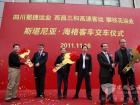 蘇州金龍與斯堪尼亞中國(guó)領(lǐng)導(dǎo)向客戶(hù)遞交金鑰匙