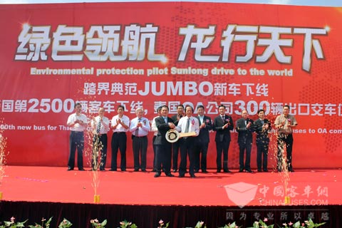 上海申龍出口泰國第2500輛客車下線暨泰國OA公司300輛客車出口交車儀式在上海申龍客車廠區(qū)內隆重舉行