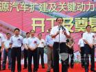 合肥市委常委、副市長韓冰宣布安凱新能源汽車新基地項目正式開工.