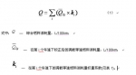 營(yíng)運(yùn)客車燃料消耗量限值及測(cè)量方法