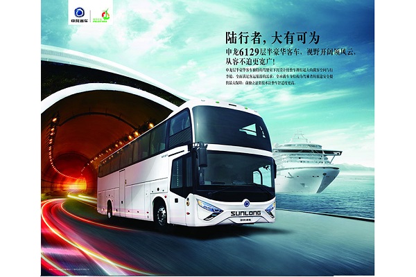 申龍SLK6129CDD5客車(chē)（柴油國(guó)五24-61座）