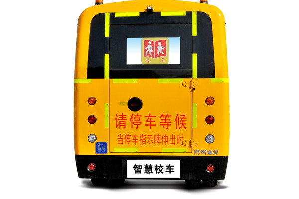 海格KLQ6709XQE5A幼兒專(zhuān)用校車(chē)（柴油國(guó)五24-31座）