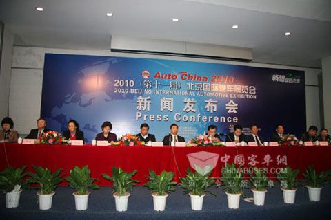 第十一屆北京國際汽車展覽會（Auto China 2010）新聞發(fā)布會