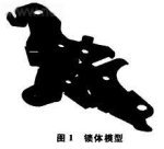 虛擬樣機(jī)技術(shù)在汽車(chē)發(fā)動(dòng)機(jī)蓋鎖設(shè)計(jì)中的應(yīng)用