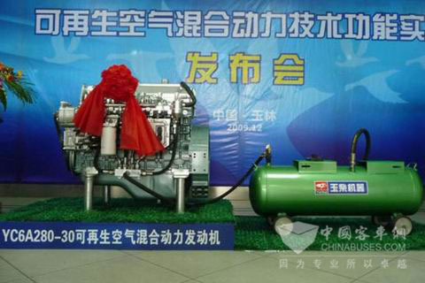 玉柴可再生空氣混合動(dòng)力發(fā)動(dòng)機(jī)