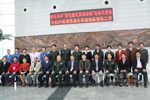 2010中國內燃機行業(yè)綠色制造高層論壇嘉賓合影
