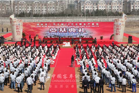 道依茨一汽大柴20萬(wàn)臺(tái)新生產(chǎn)基地奠基
