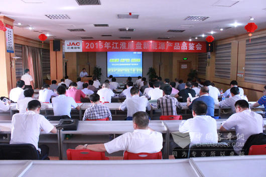 2015年江淮底盤新能源產(chǎn)品品鑒會現(xiàn)場