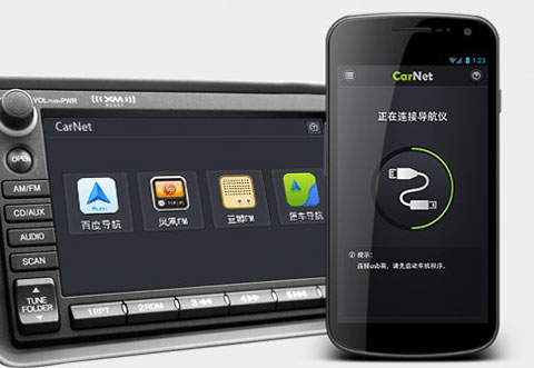 百度下周推出“平民化車聯(lián)網(wǎng)免費(fèi)產(chǎn)品”——CarNet