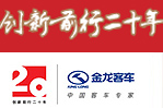創(chuàng)新前行20年，大金龍專題報道