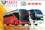 安全之·道—安凱2009安全文化之旅巡展專題報(bào)道