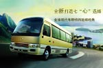 全新打造“七”心選擇，金旅現(xiàn)代考斯特將延續(xù)經(jīng)典