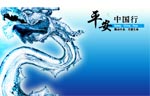 上海申龍客車“平安中國(guó)行”專題報(bào)道