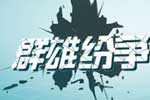 緩速器行業(yè)步入群雄紛爭時(shí)代