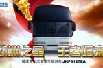 歐洲之星，王者歸來--青年客車專題報(bào)道