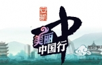“安凱美麗中國行”活動(dòng)專題報(bào)道