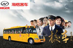 海格校車現(xiàn)身電影 《校車》隆重首映專題報(bào)道 